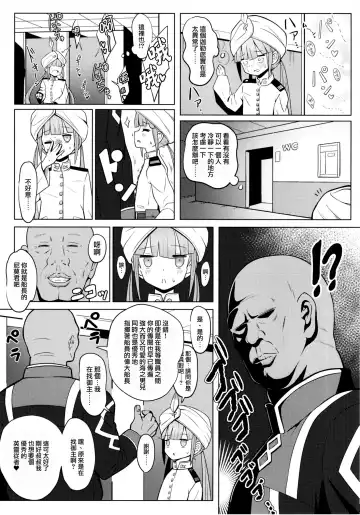 [Sekai Saisoku No Panda] Nemodaku | 尼莫共寢 Fhentai.net - Page 9