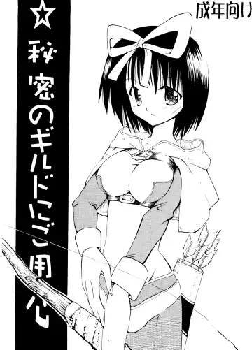 Read [Fujiwara Shunichi] Himitsu no Guild ni Goyoujin vol.1 - Fhentai.net