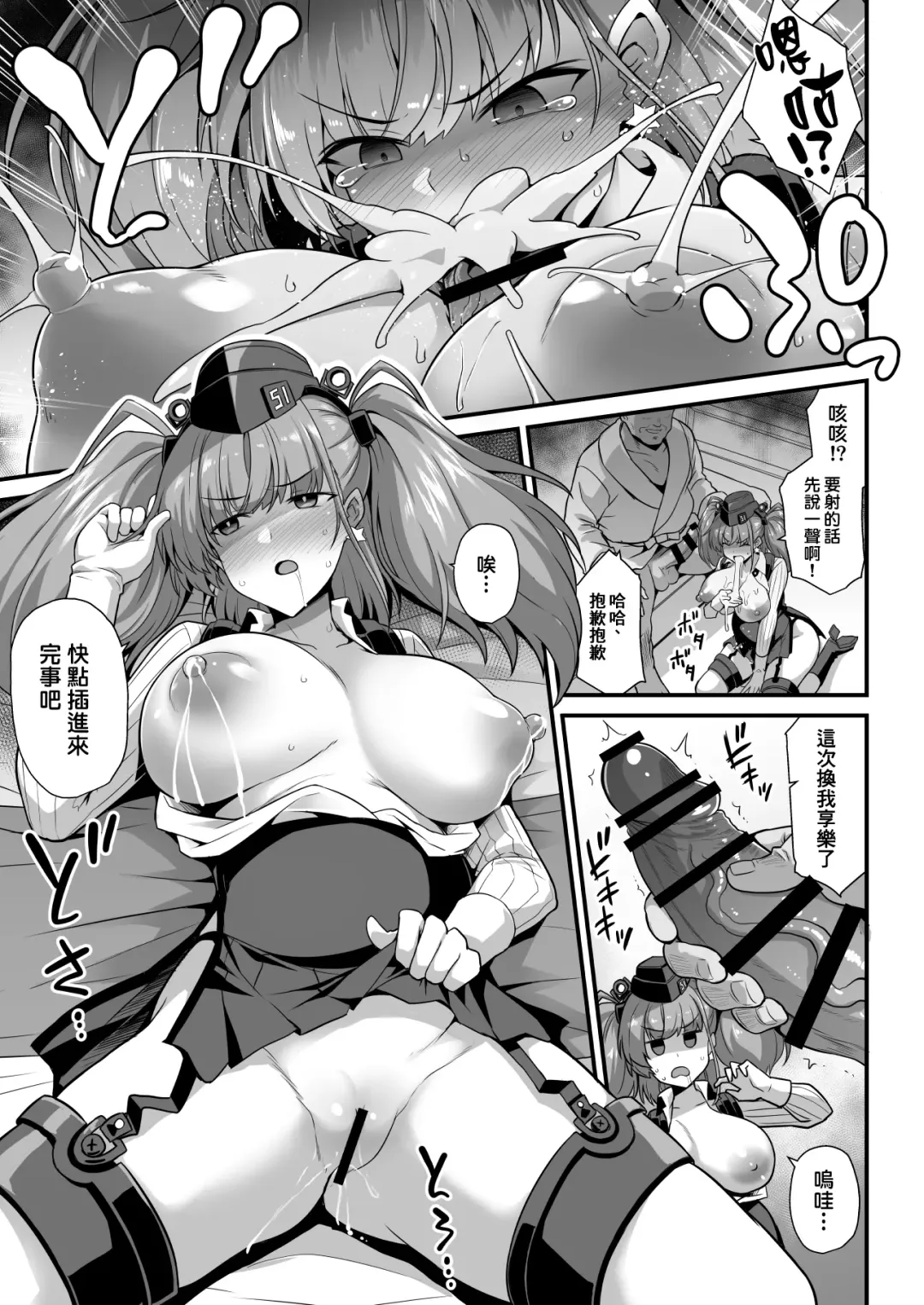 [Kokutou Nikke] Kanmusu Chakunin -Atlanta- Ninshin Nyuudo Keiyaku Fhentai - Page 18