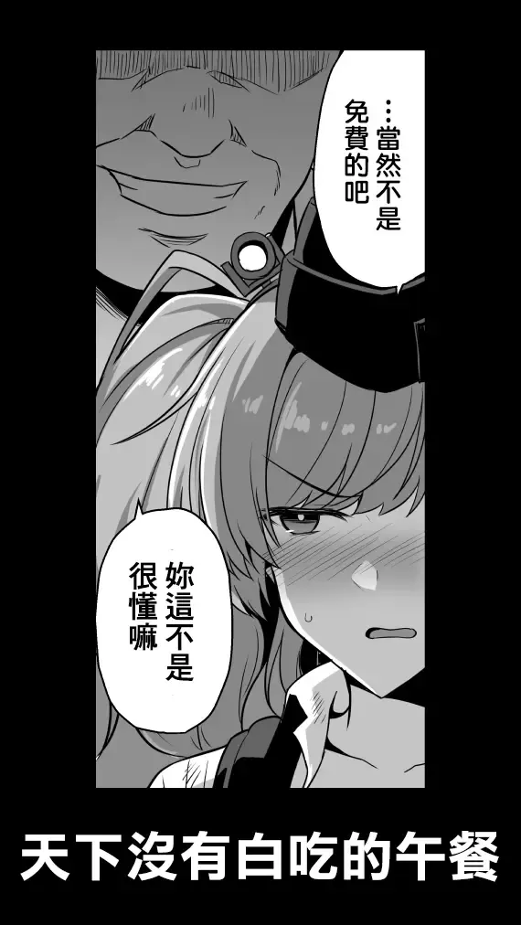[Kokutou Nikke] Kanmusu Chakunin -Atlanta- Ninshin Nyuudo Keiyaku Fhentai - Page 38