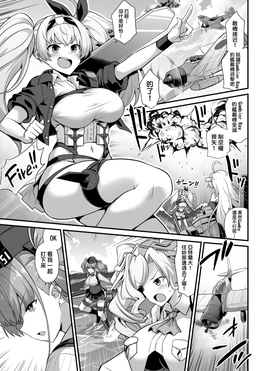 [Kokutou Nikke] Kanmusu Chakunin -Atlanta- Ninshin Nyuudo Keiyaku Fhentai - Page 4
