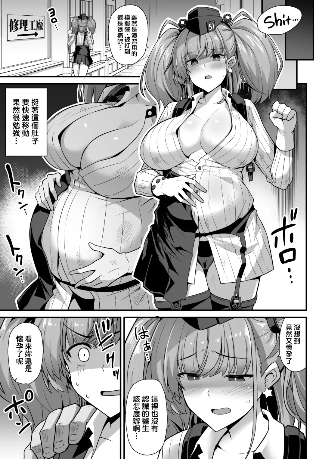 [Kokutou Nikke] Kanmusu Chakunin -Atlanta- Ninshin Nyuudo Keiyaku Fhentai - Page 6