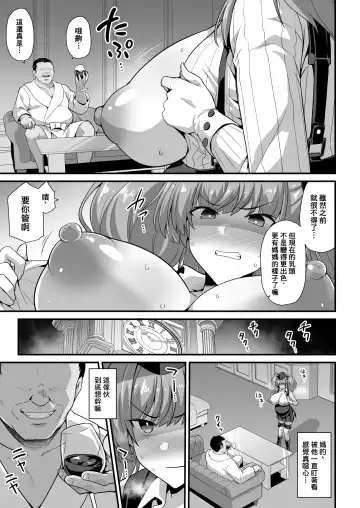 [Kokutou Nikke] Kanmusu Chakunin -Atlanta- Ninshin Nyuudo Keiyaku Fhentai - Page 10