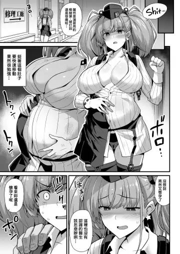 [Kokutou Nikke] Kanmusu Chakunin -Atlanta- Ninshin Nyuudo Keiyaku Fhentai - Page 6