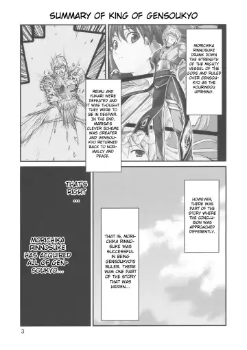 [Tomokichi] Gensoukyou no Ou - Sanae Ryoujoku Hen | The King of Gensokyo ~Sanae Rape Chapter~ Fhentai - Page 3