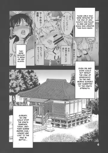 [Tomokichi] Gensoukyou no Ou - Sanae Ryoujoku Hen | The King of Gensokyo ~Sanae Rape Chapter~ Fhentai - Page 4