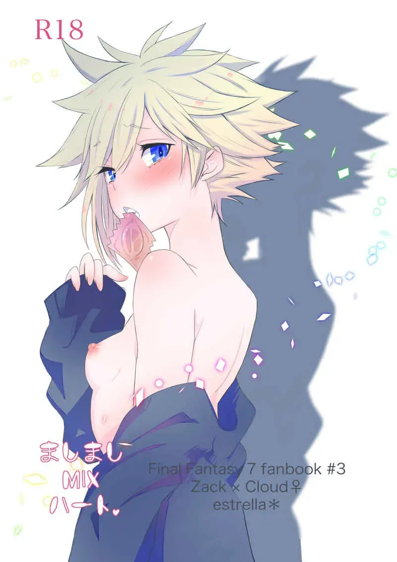 [Yano Rahna] T Mashimashi MIX hāto(Final Fantasy)sample Fhentai - Page 1