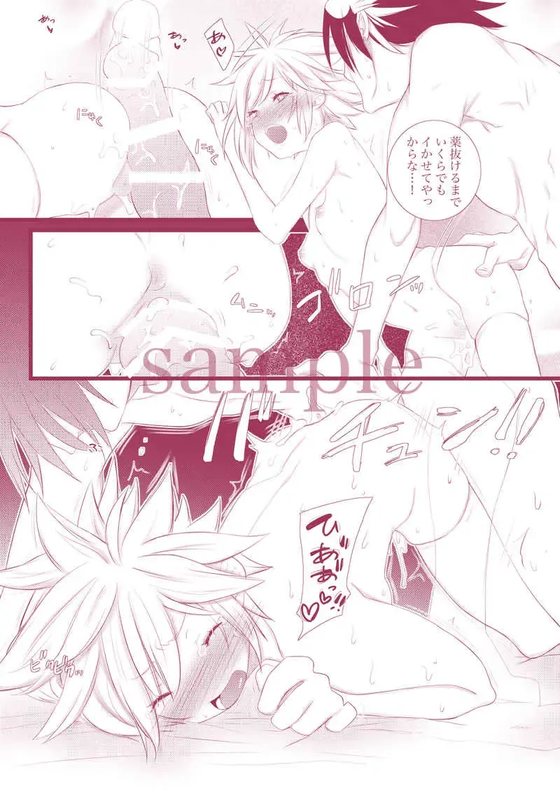 [Yano Rahna] T Mashimashi MIX hāto(Final Fantasy)sample Fhentai - Page 5