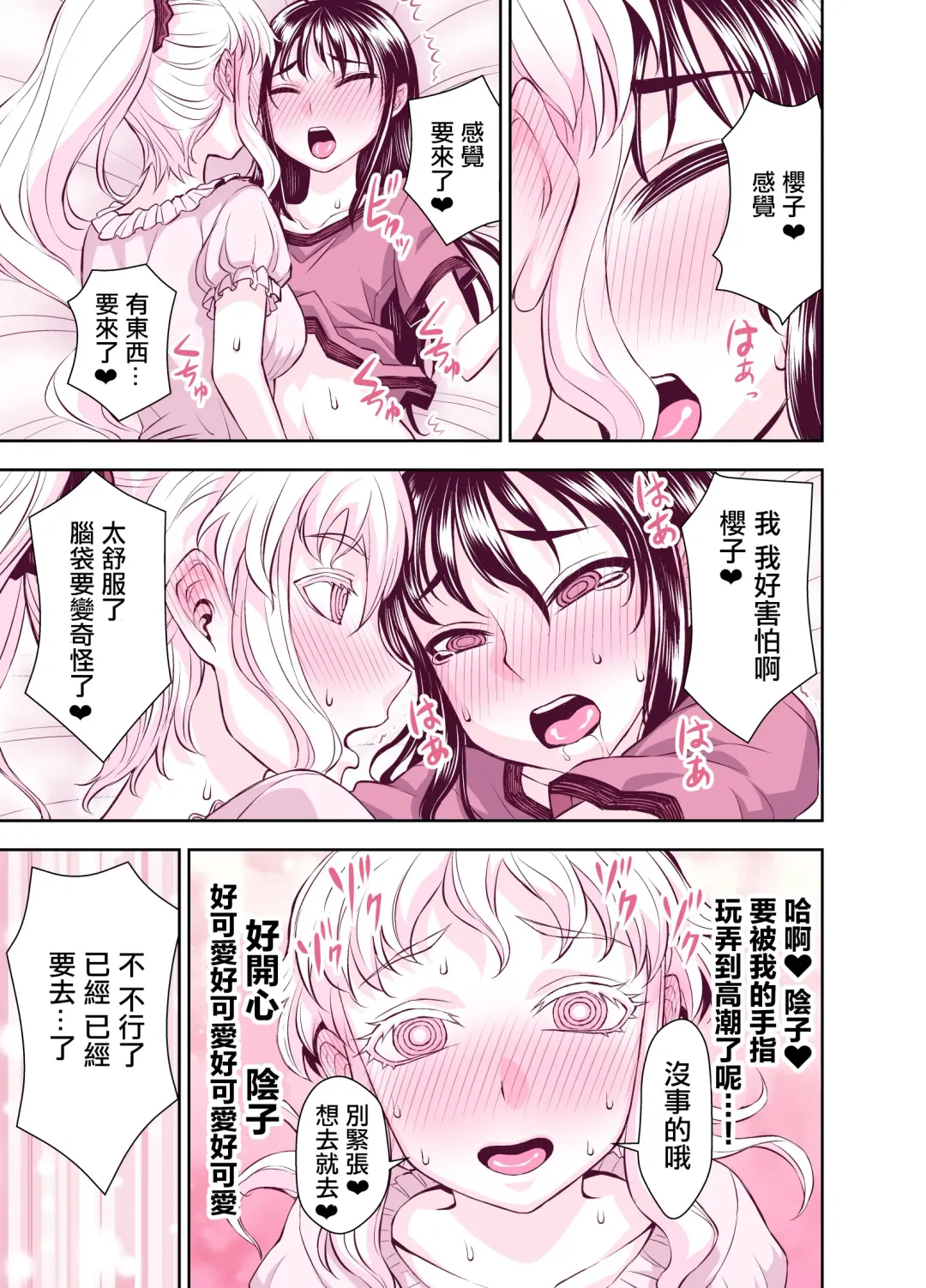 [Bonnari] Tadokoro-san Ecchi Hen Fhentai - Page 24