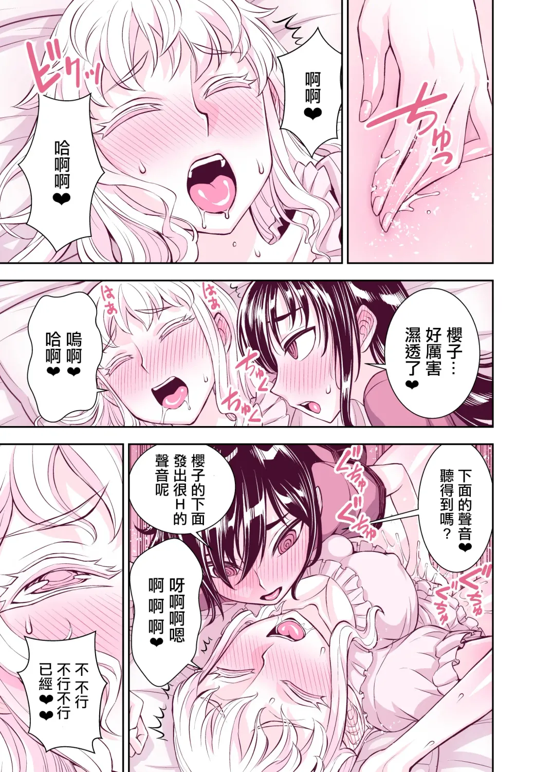 [Bonnari] Tadokoro-san Ecchi Hen Fhentai - Page 32