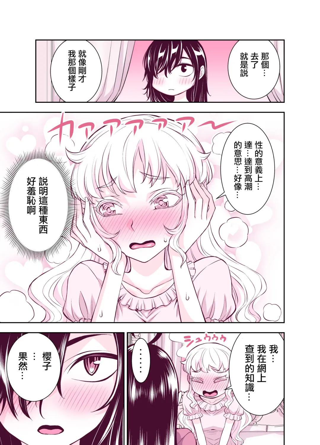 [Bonnari] Tadokoro-san Ecchi Hen Fhentai - Page 34