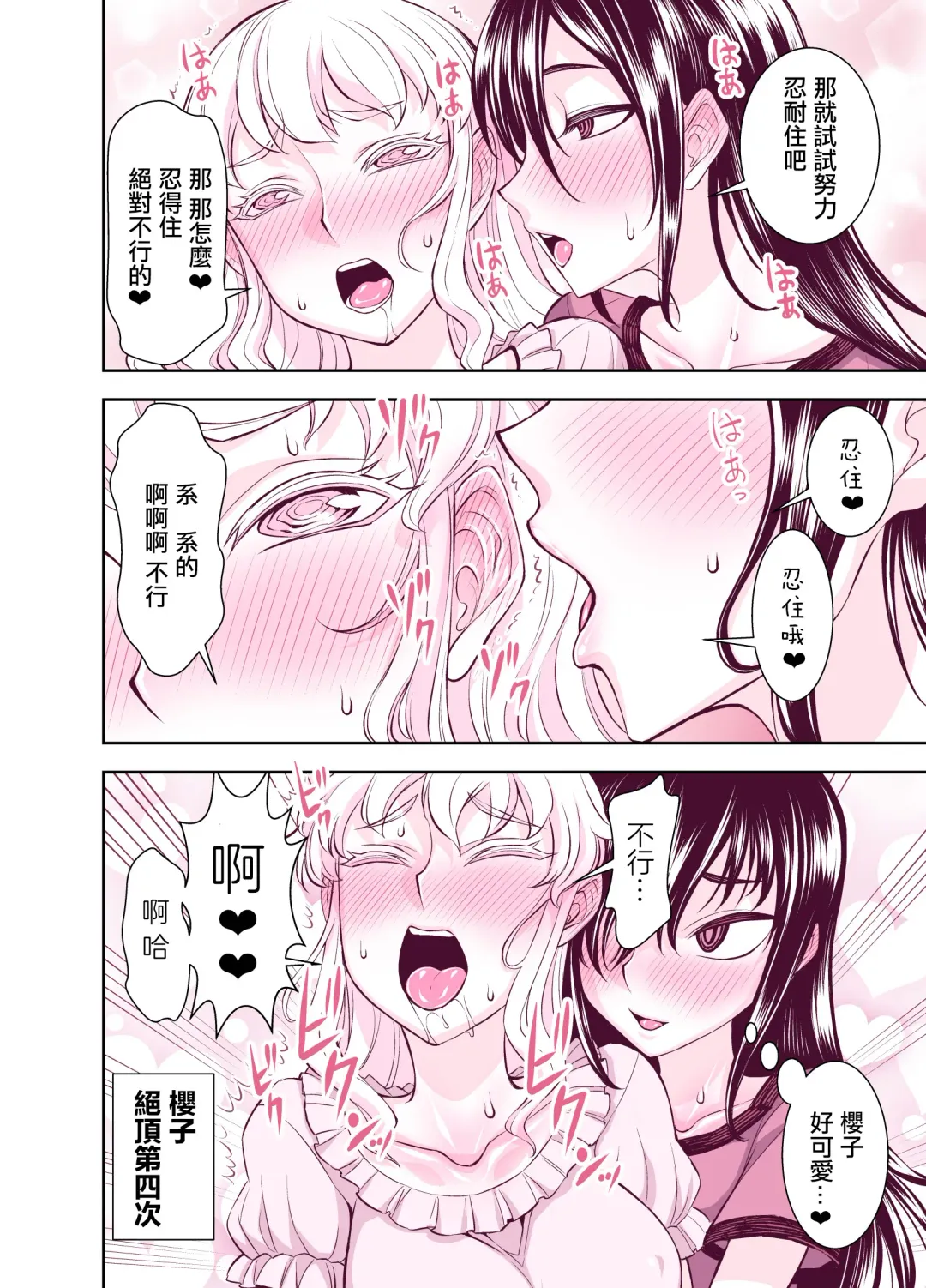 [Bonnari] Tadokoro-san Ecchi Hen Fhentai - Page 37