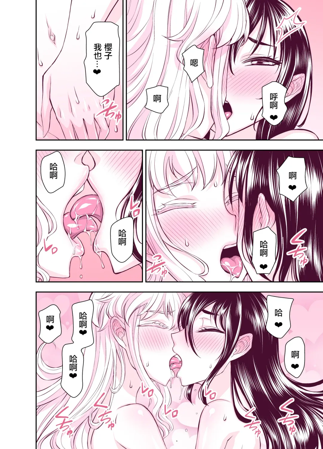 [Bonnari] Tadokoro-san Ecchi Hen Fhentai - Page 45