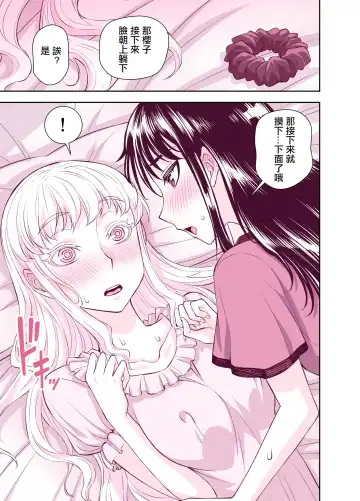 [Bonnari] Tadokoro-san Ecchi Hen Fhentai.net - Page 30