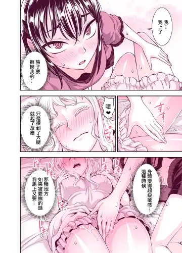 [Bonnari] Tadokoro-san Ecchi Hen Fhentai.net - Page 31