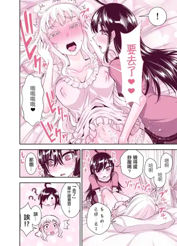 [Bonnari] Tadokoro-san Ecchi Hen Fhentai.net - Page 33