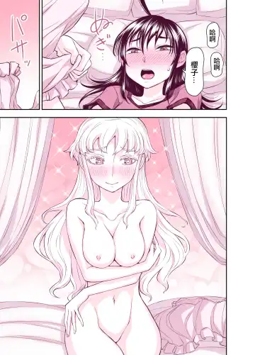 [Bonnari] Tadokoro-san Ecchi Hen Fhentai.net - Page 42