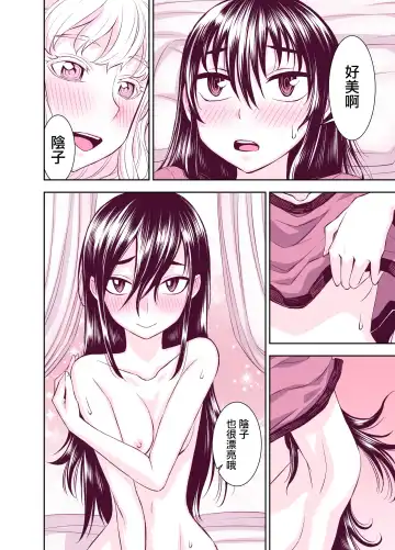 [Bonnari] Tadokoro-san Ecchi Hen Fhentai.net - Page 43