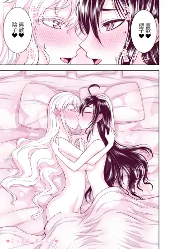 [Bonnari] Tadokoro-san Ecchi Hen Fhentai.net - Page 50