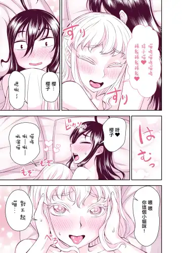 [Bonnari] Tadokoro-san Ecchi Hen Fhentai.net - Page 54