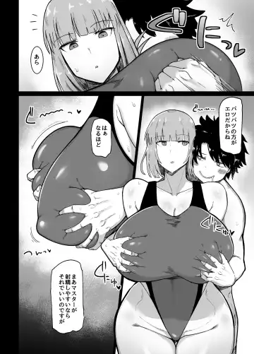 [Fujoujoshi] Chaldea Samen Coating-bu Fhentai - Page 3