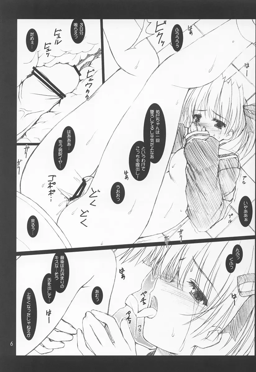 [Kinohara Hikaru] ICAROSS ZWEI Fhentai.net - Page 5