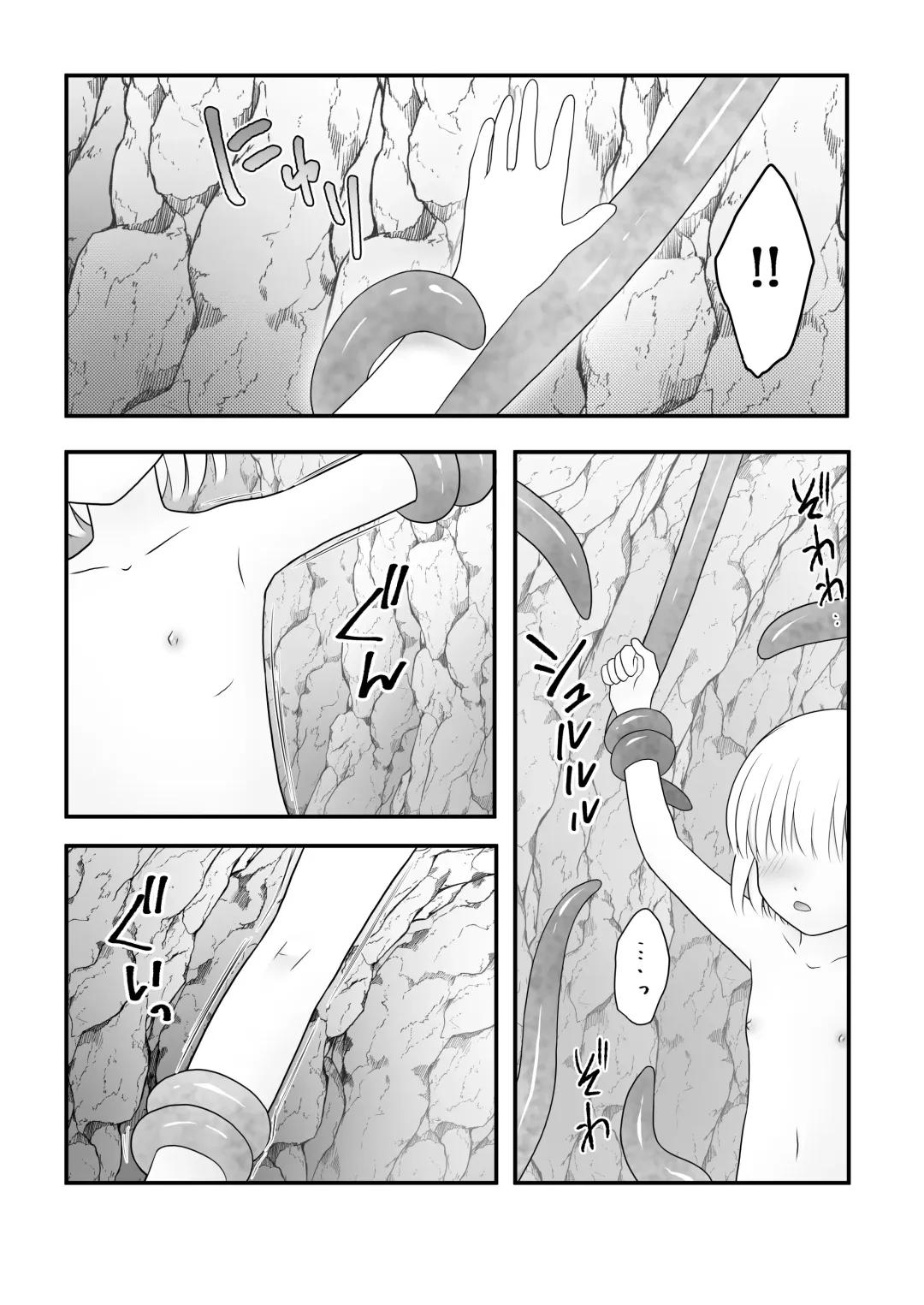 [Maki Miyuki] Maigo no Mori no Kusuguribana 4 Fhentai - Page 5