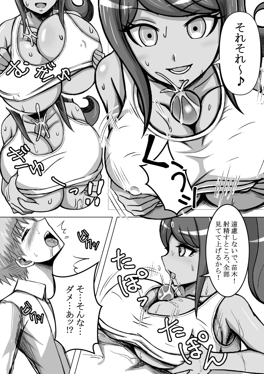 [Bareisho Tarou] Moto Chou Koukoukyuu no Oppai Fhentai - Page 10