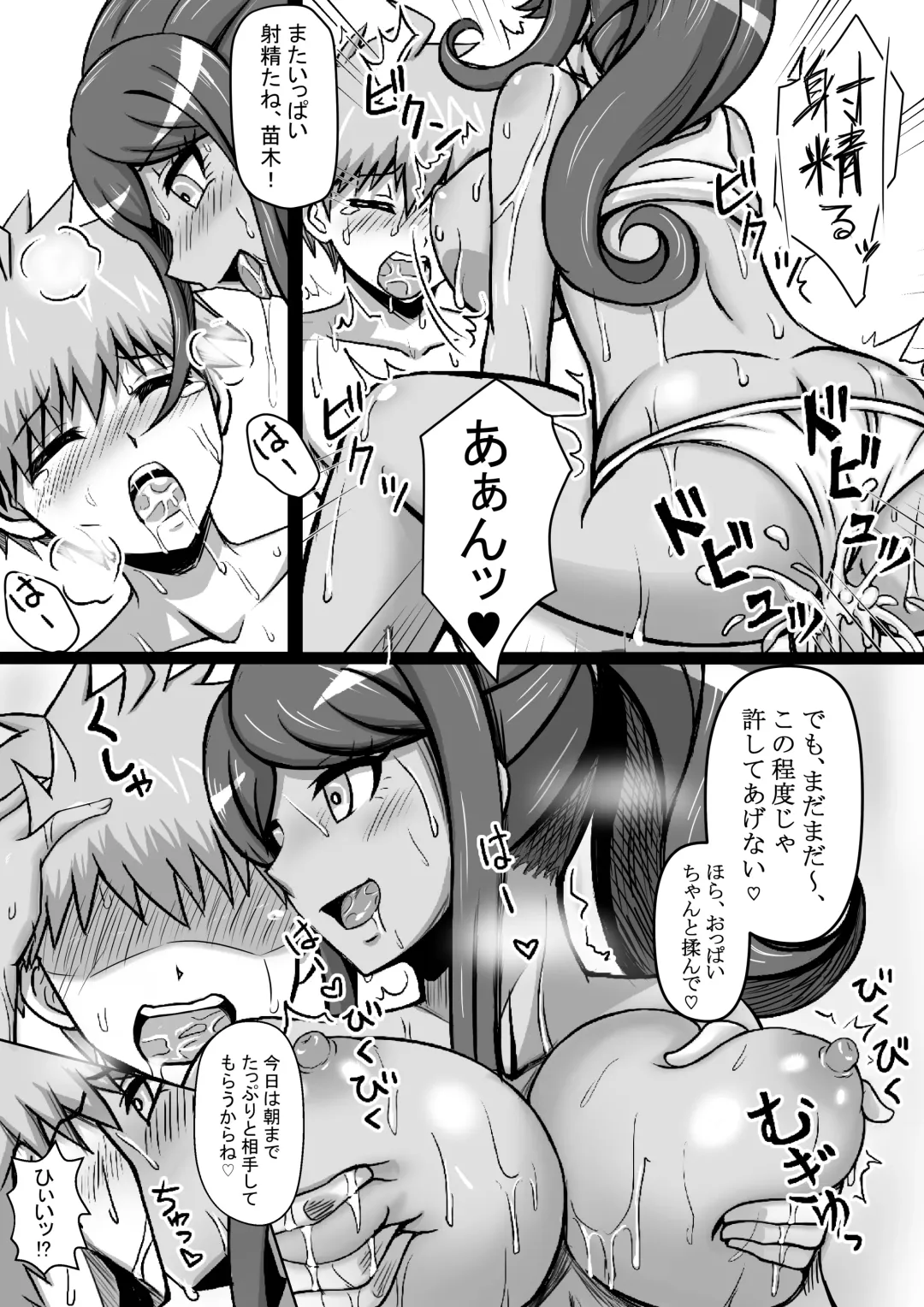 [Bareisho Tarou] Moto Chou Koukoukyuu no Oppai Fhentai - Page 2