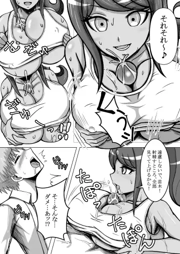 [Bareisho Tarou] Moto Chou Koukoukyuu no Oppai Fhentai - Page 10