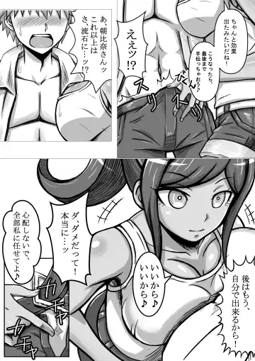 [Bareisho Tarou] Moto Chou Koukoukyuu no Oppai Fhentai - Page 7