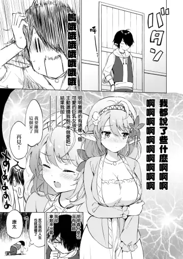 [Tsukako] Elf Yome no Iru Kurashi - Living with an elf bride Fhentai - Page 10
