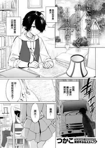 [Tsukako] Elf Yome no Iru Kurashi - Living with an elf bride Fhentai - Page 2