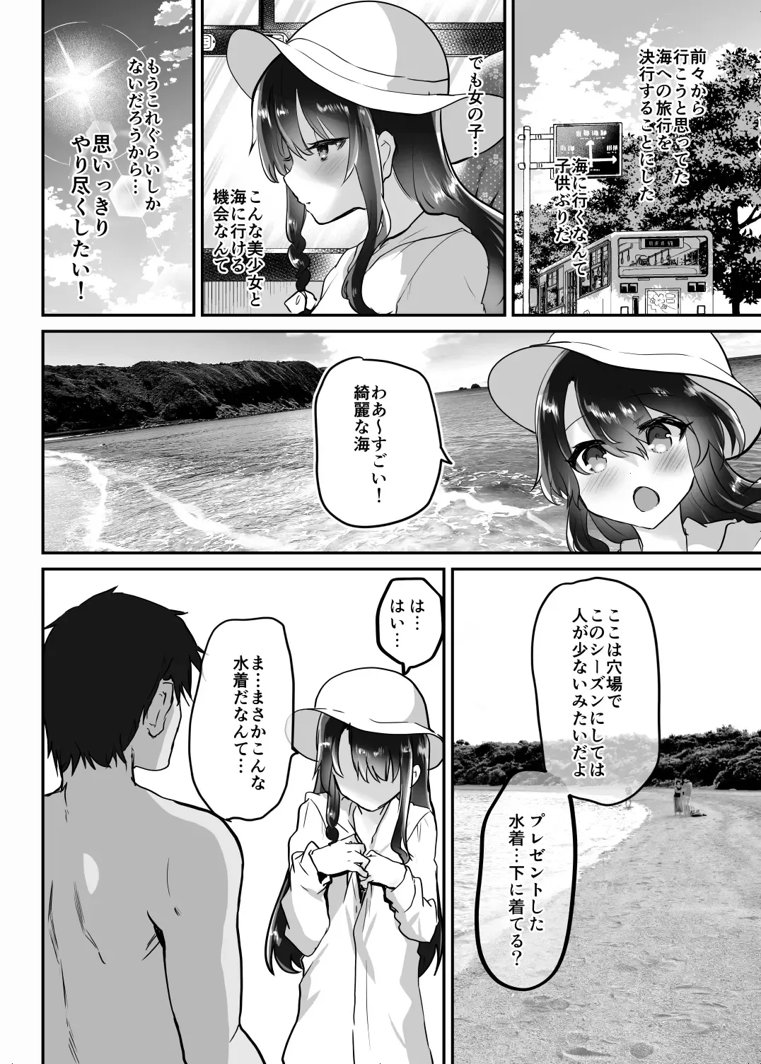 [Shimaji] Ayune-chan Choukyou Nisshi Vol. 5 -Kyouei Mizugi Umi Hen- Fhentai - Page 21
