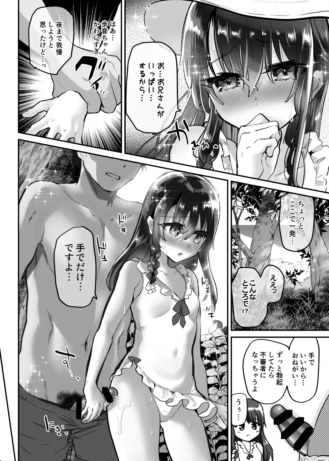 [Shimaji] Ayune-chan Choukyou Nisshi Vol. 5 -Kyouei Mizugi Umi Hen- Fhentai - Page 23