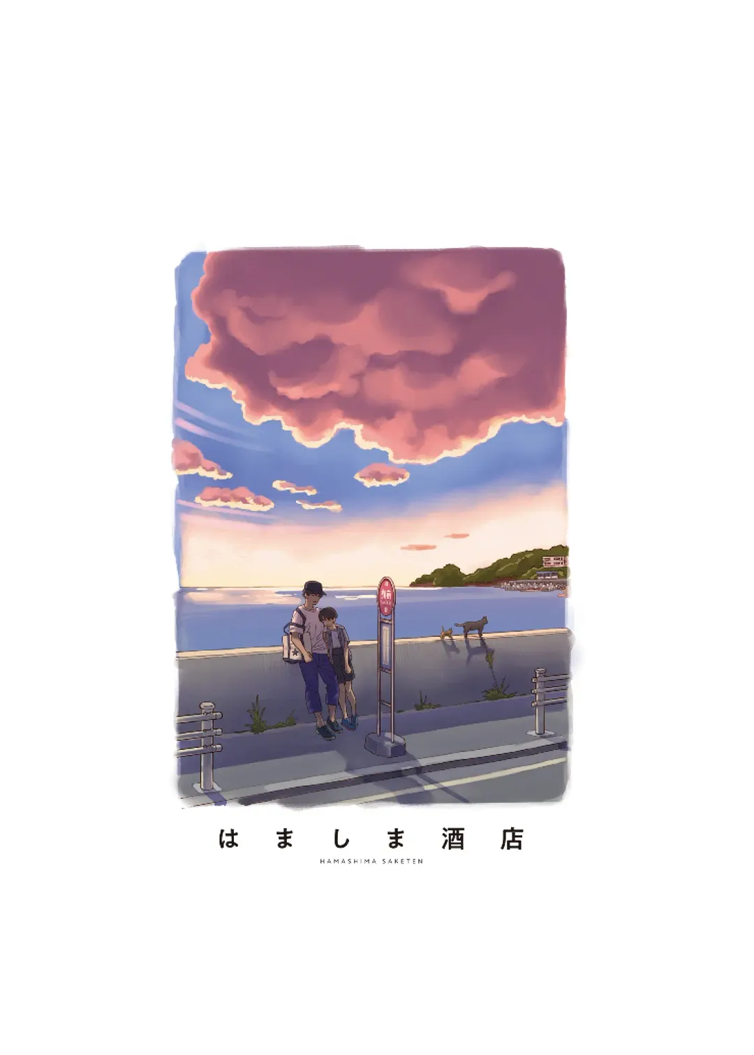 [Hamashima Shigeo] Umi ni Ikou. Fhentai - Page 38