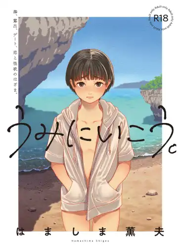 Read [Hamashima Shigeo] Umi ni Ikou. - Fhentai.net