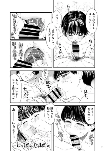 [Hamashima Shigeo] Umi ni Ikou. Fhentai - Page 15