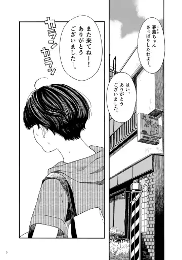 [Hamashima Shigeo] Umi ni Ikou. Fhentai - Page 4