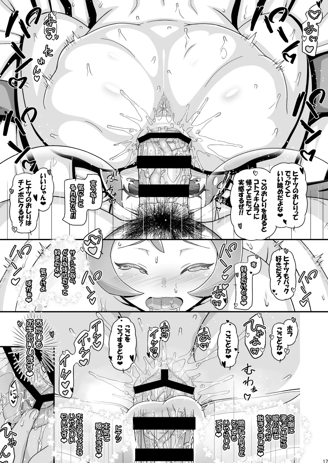 [Kousaka Jun] PM GALS LEGENDS Fhentai - Page 16