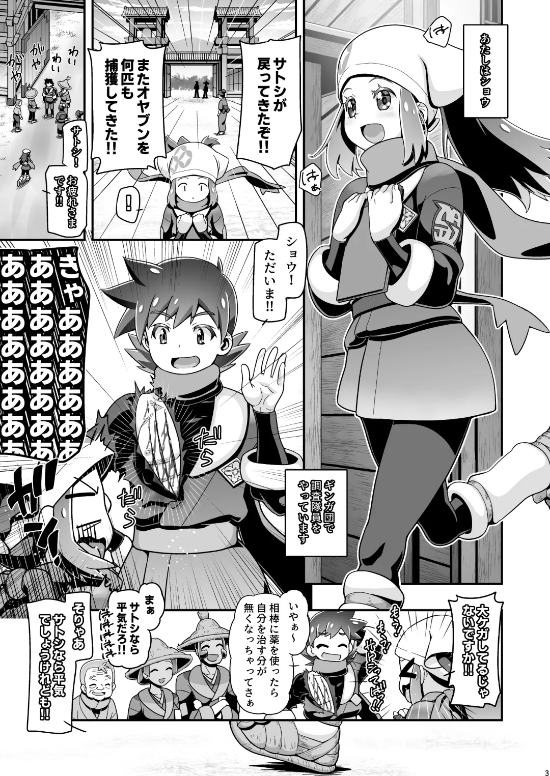 [Kousaka Jun] PM GALS LEGENDS Fhentai - Page 2