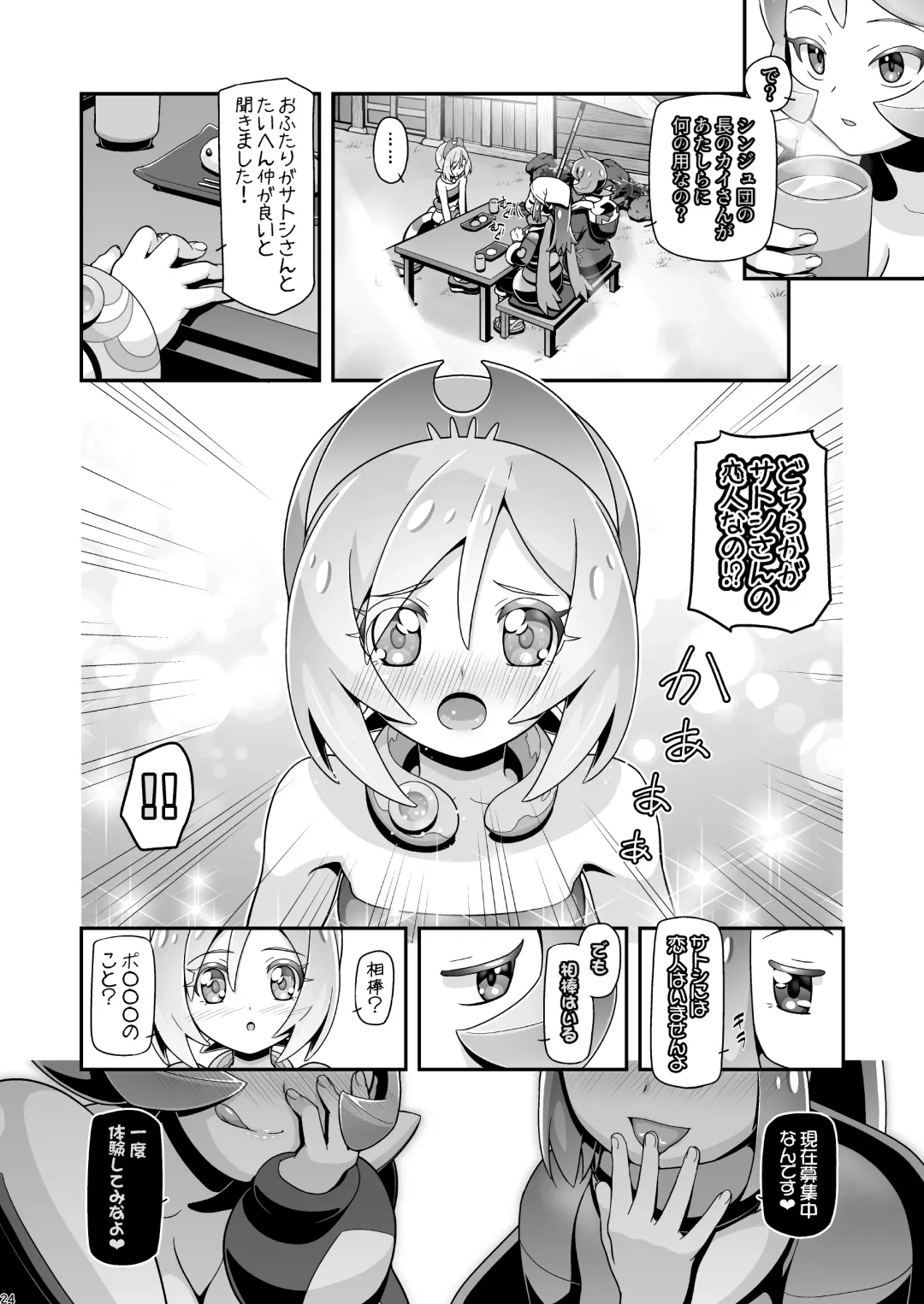 [Kousaka Jun] PM GALS LEGENDS Fhentai - Page 23