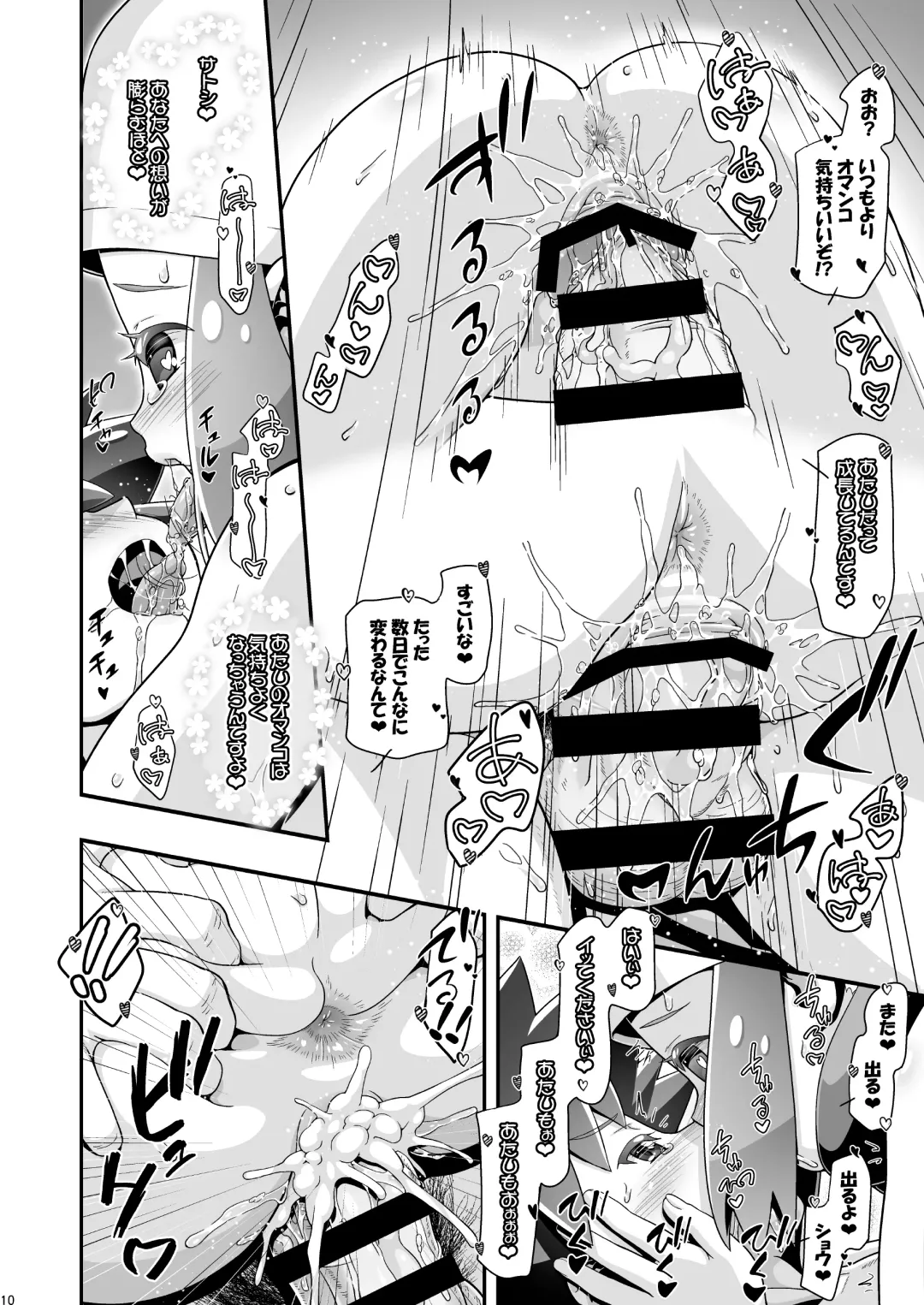 [Kousaka Jun] PM GALS LEGENDS Fhentai - Page 9