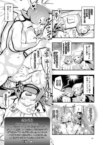 [Kousaka Jun] PM GALS LEGENDS Fhentai - Page 24