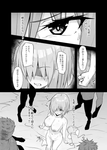 [Kawaruhi] Mash Bad End Fhentai - Page 16