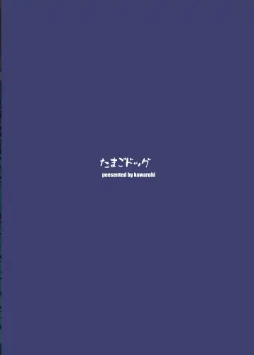 [Kawaruhi] Mash Bad End Fhentai - Page 26