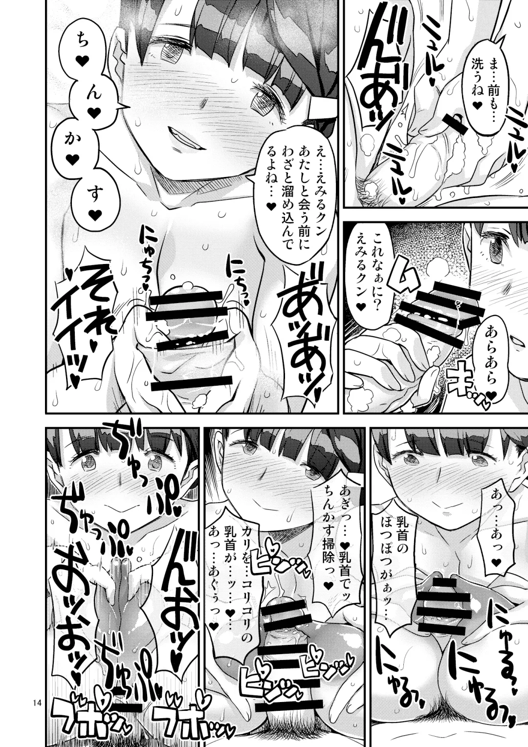 [A-10] Let Me IN? Fhentai - Page 14