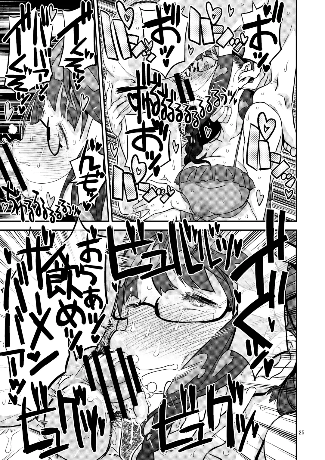 [A-10] Let Me IN? Fhentai - Page 25