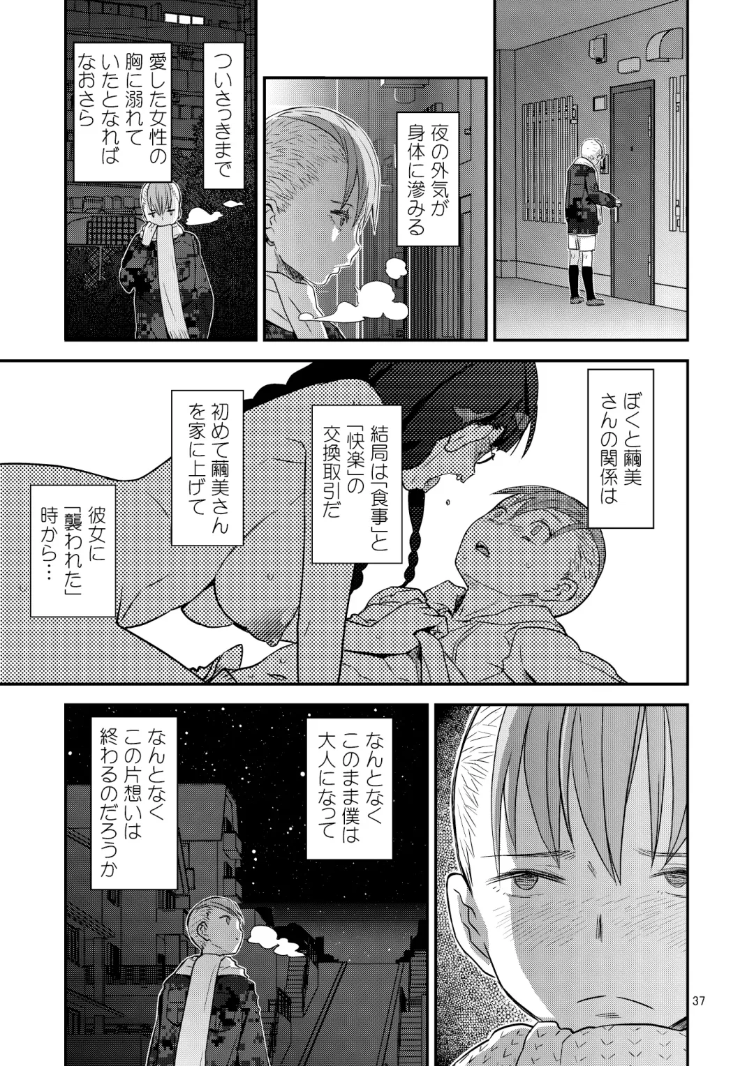 [A-10] Let Me IN? Fhentai - Page 37