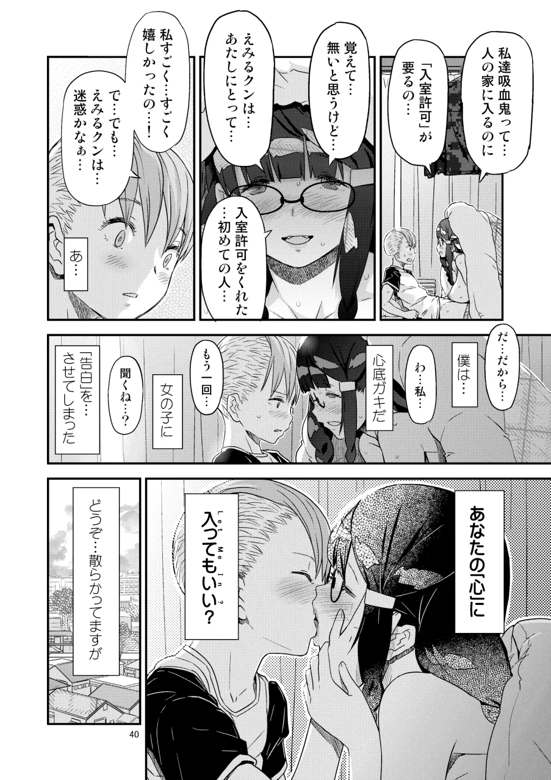 [A-10] Let Me IN? Fhentai - Page 40